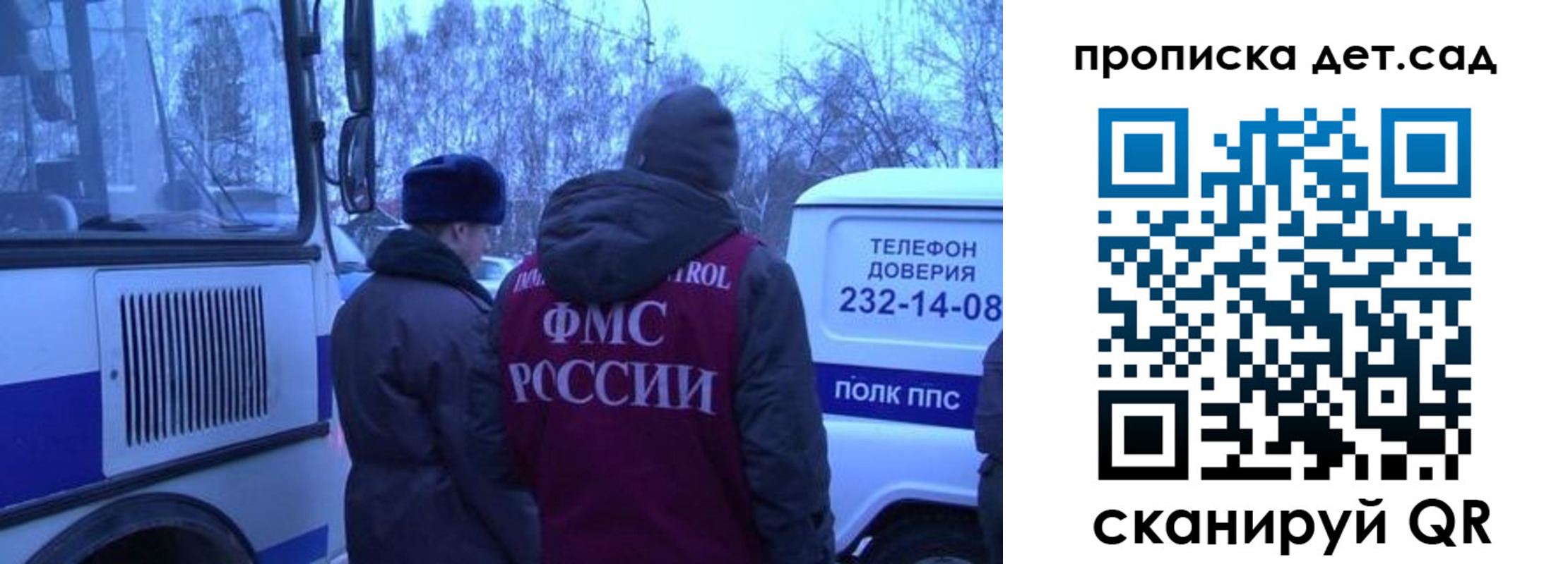 временная регистрация законно в Сосновом Бору