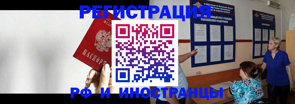 прописка для кредита в Сосновом Бору