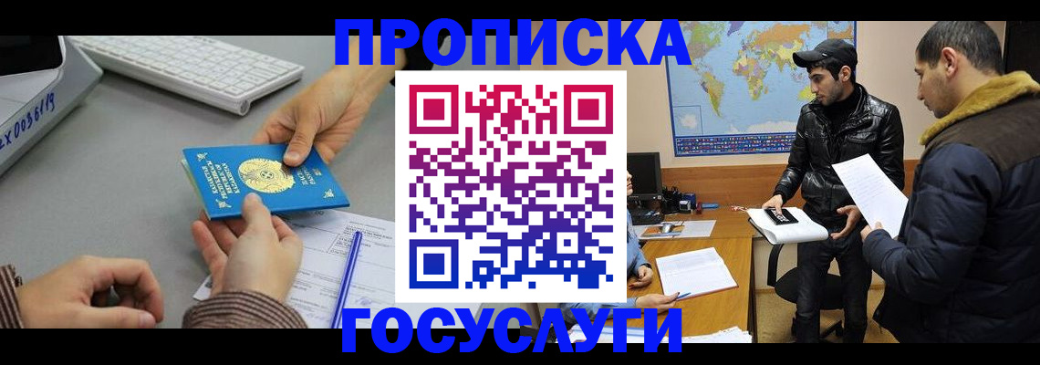 купить прописку в Сосновом Бору