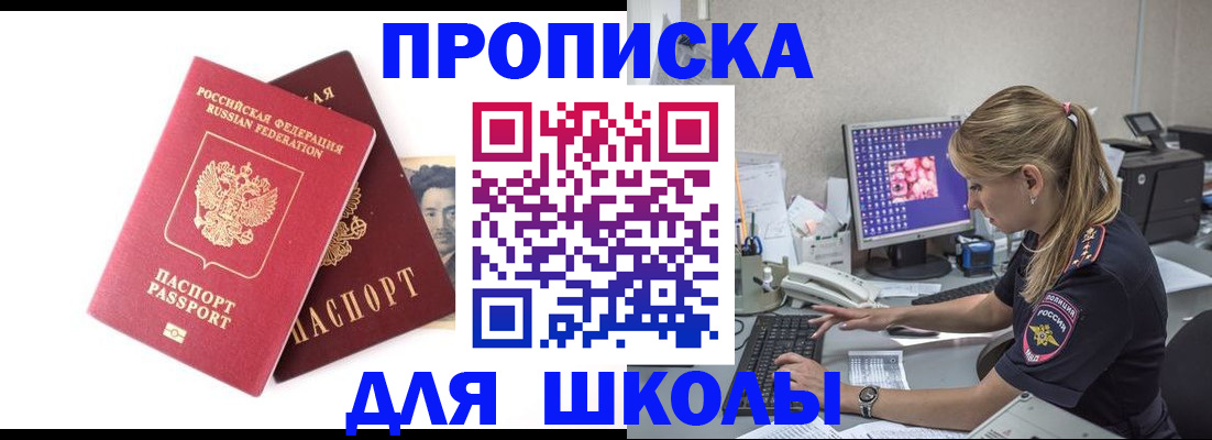 временная прописка в Сосновом Бору