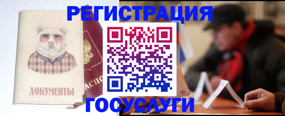 прописка для школы в Сосновом Бору