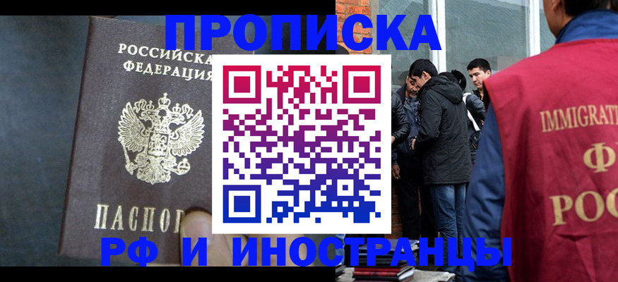 прописка паспорт в Сосновом Бору