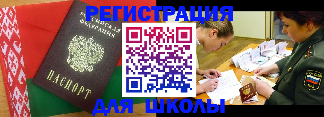 временная регистрация адрес в Сосновом Бору
